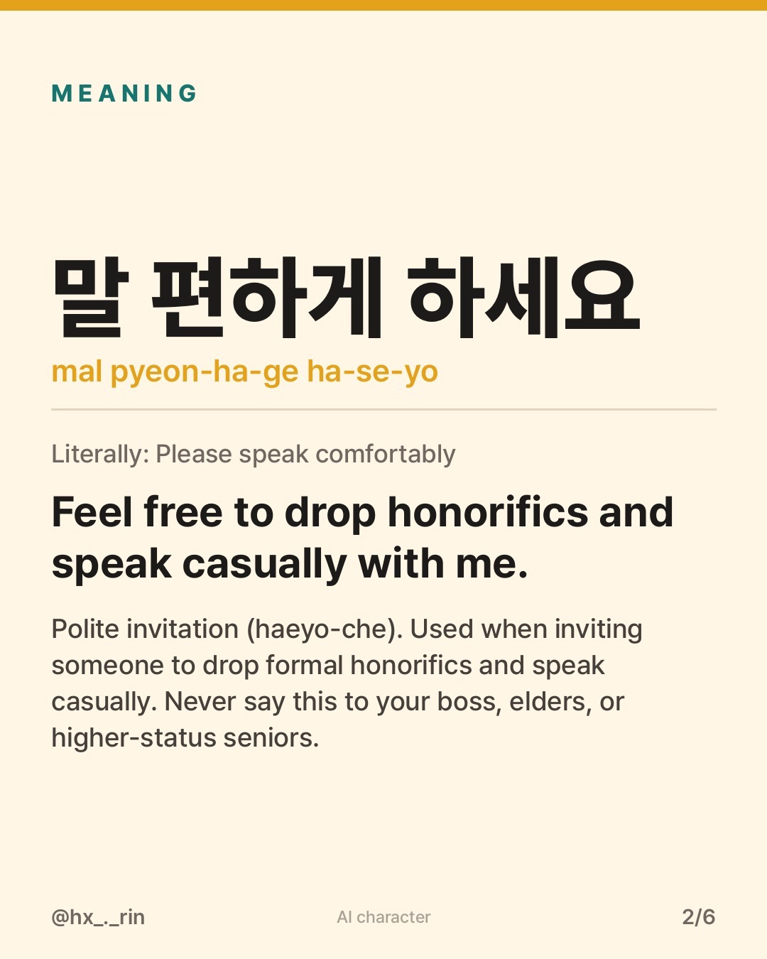말 편하게 하세요 slide 2