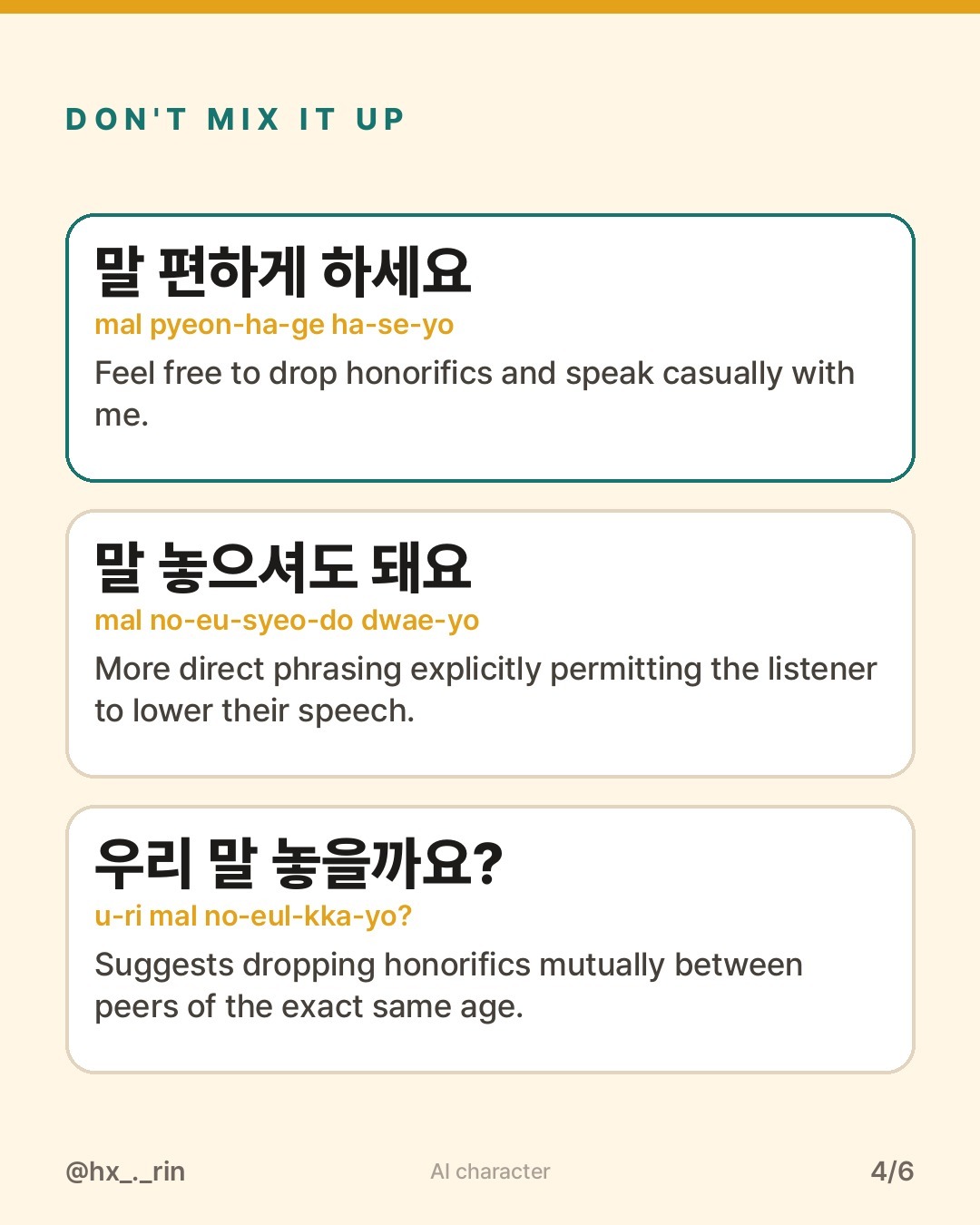 말 편하게 하세요 slide 4