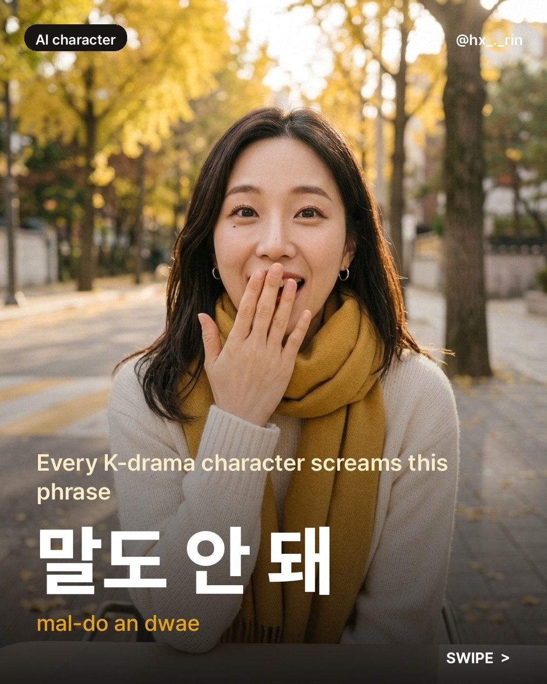 말도 안 돼 slide 1