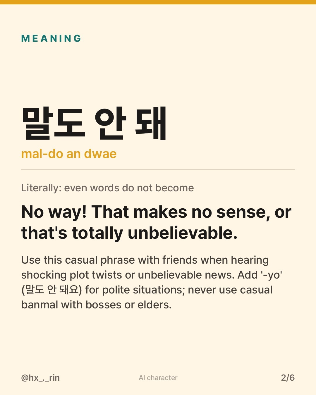 말도 안 돼 slide 2