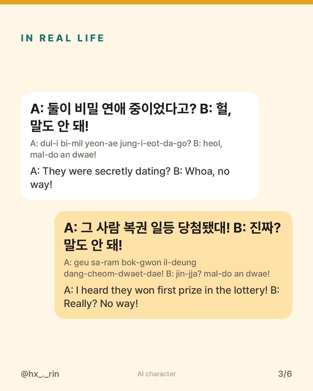 말도 안 돼 slide 3
