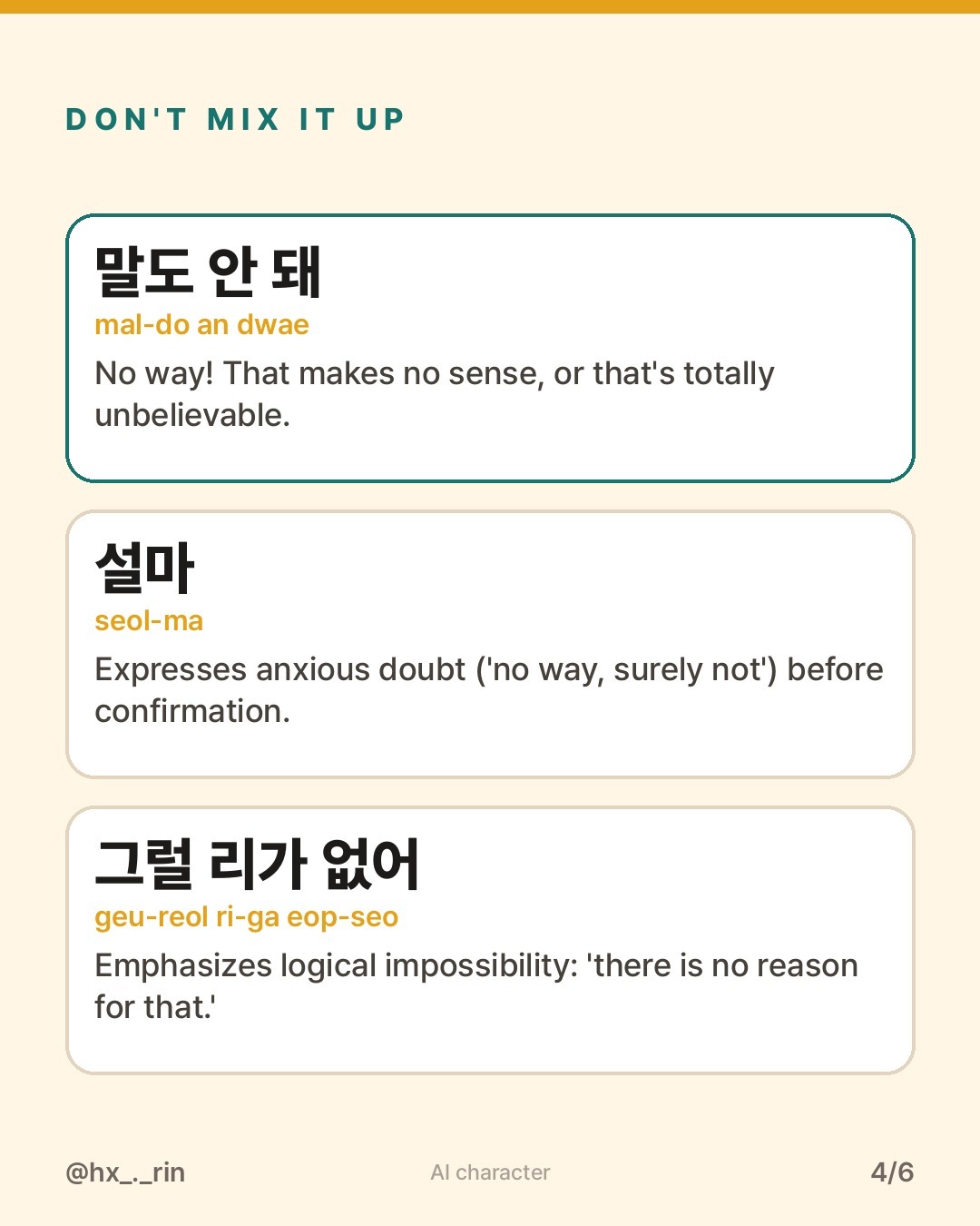 말도 안 돼 slide 4