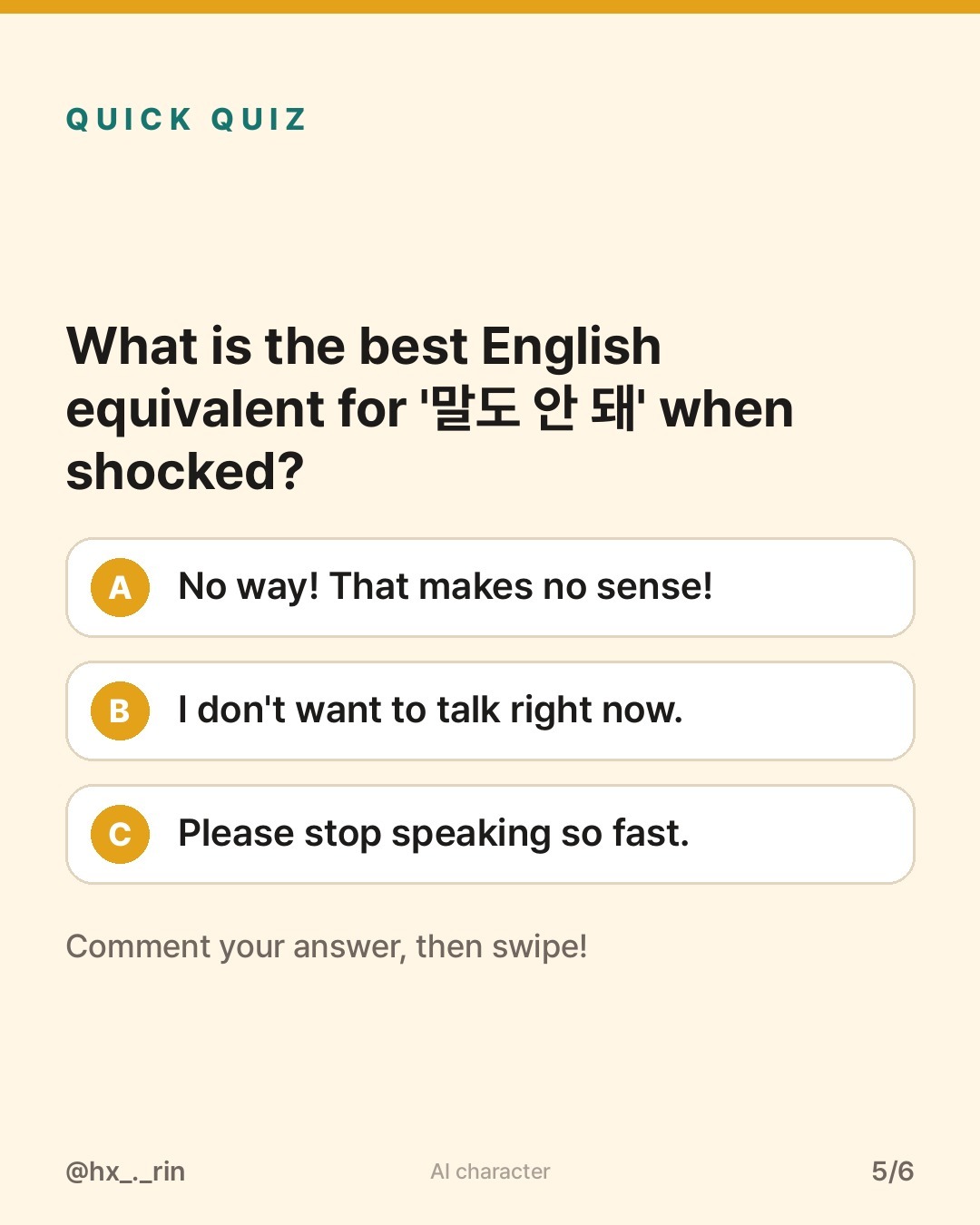 말도 안 돼 slide 5