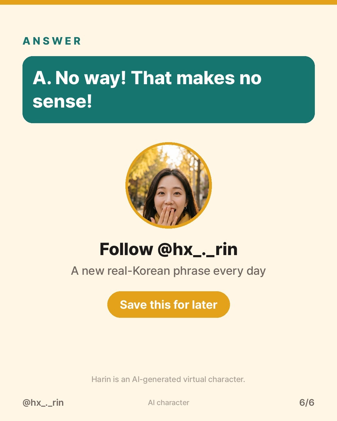 말도 안 돼 slide 6