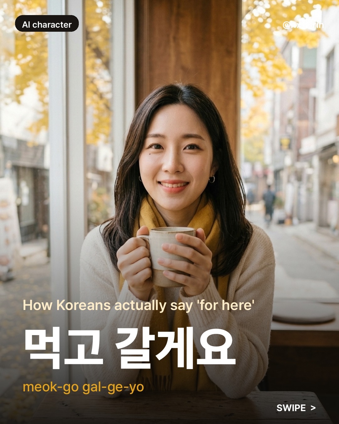 먹고 갈게요 slide 1