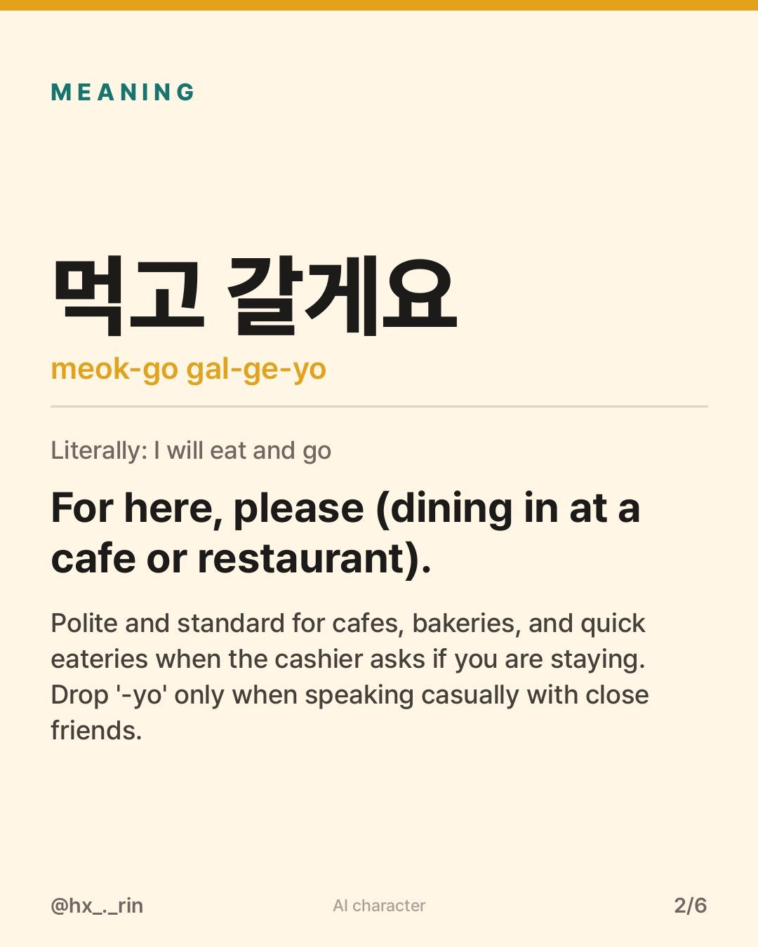 먹고 갈게요 slide 2