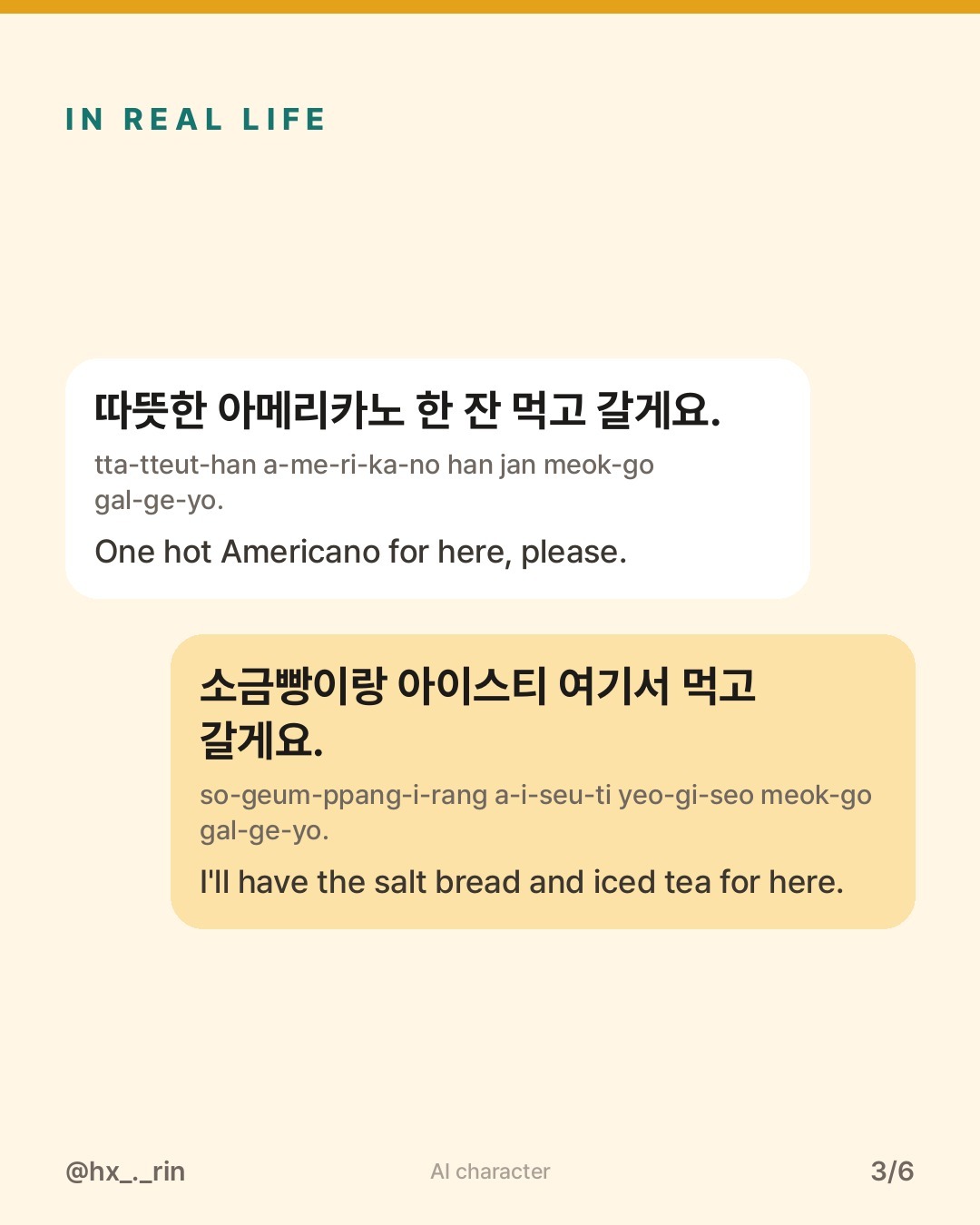 먹고 갈게요 slide 3