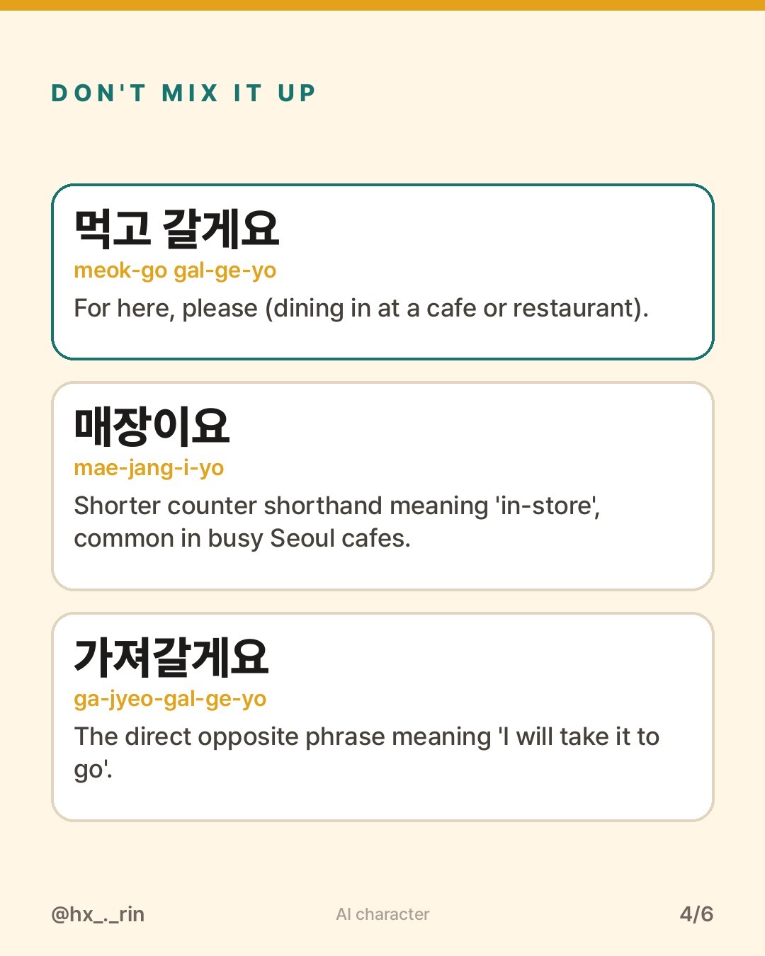 먹고 갈게요 slide 4