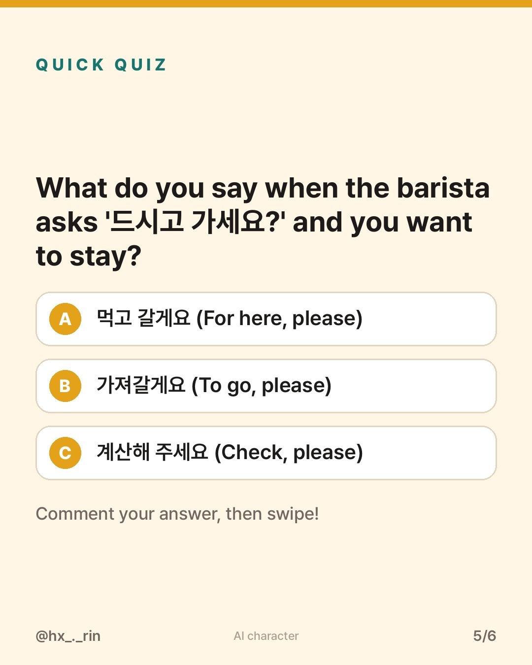 먹고 갈게요 slide 5