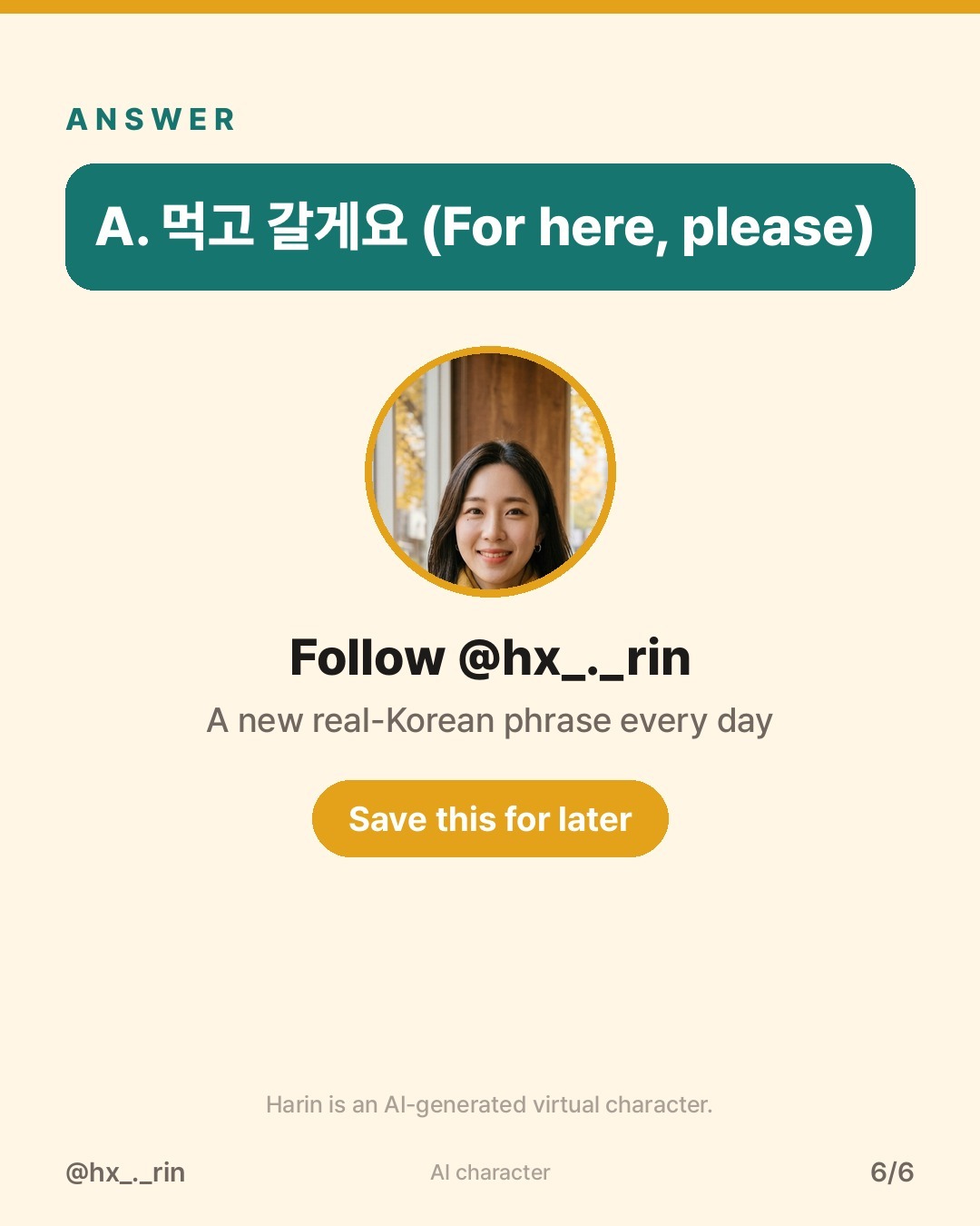먹고 갈게요 slide 6