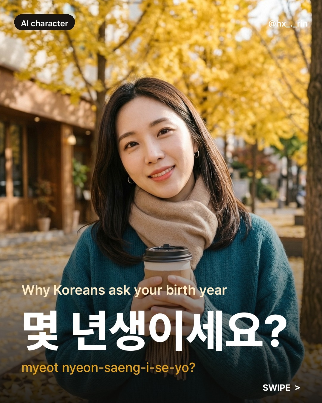 몇 년생이세요? slide 1