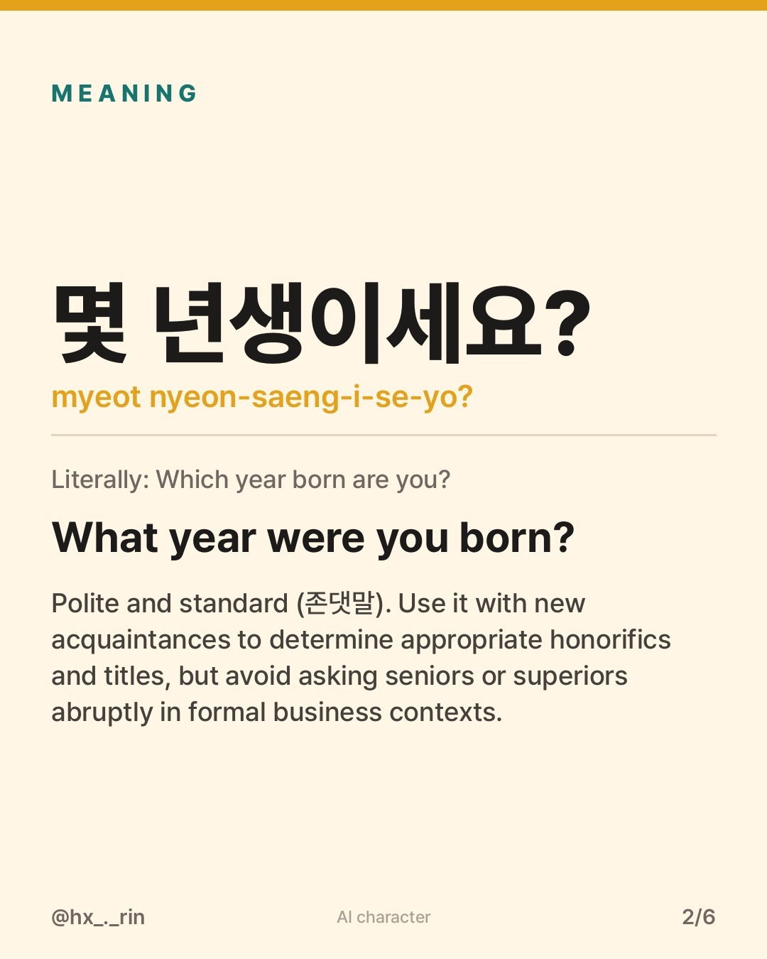 몇 년생이세요? slide 2
