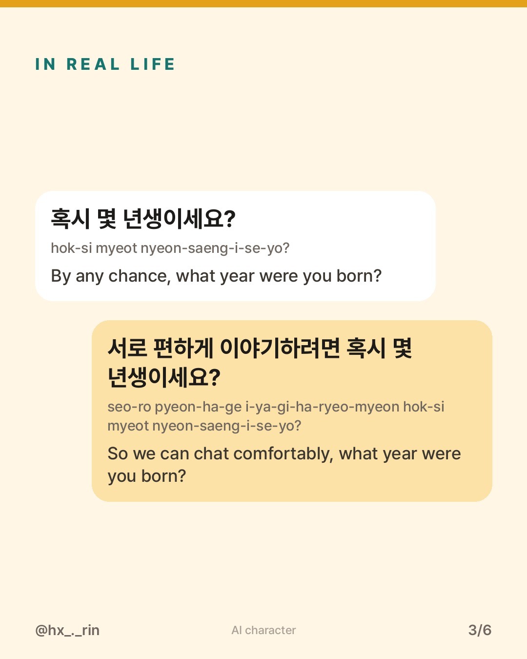 몇 년생이세요? slide 3