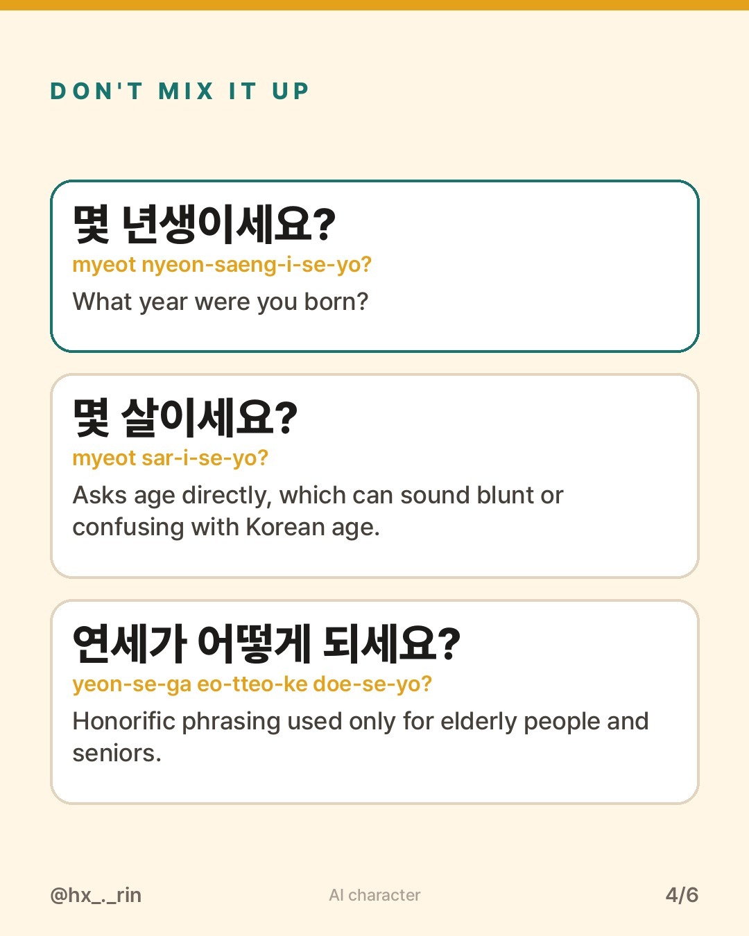 몇 년생이세요? slide 4