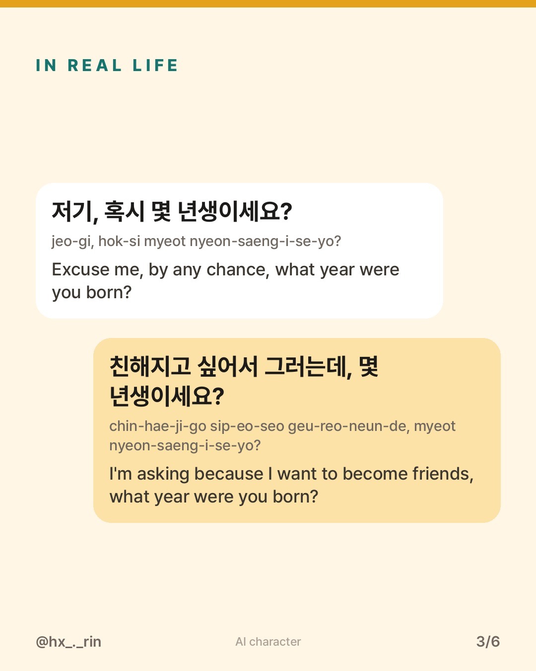 몇 년생이세요? slide 3