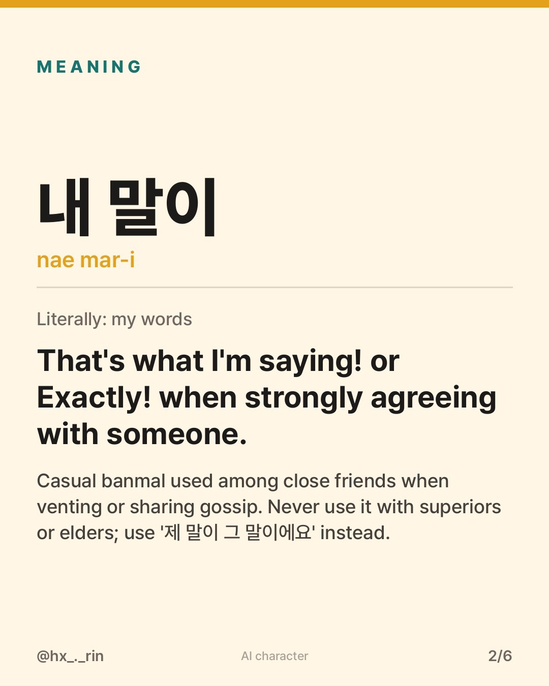내 말이 slide 2