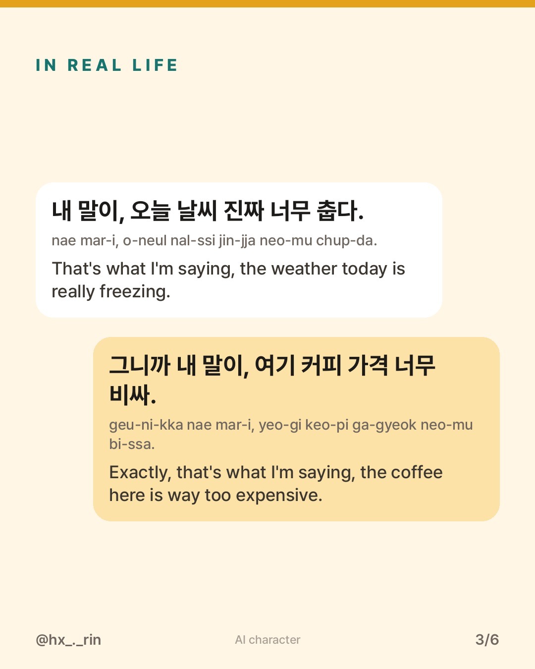 내 말이 slide 3