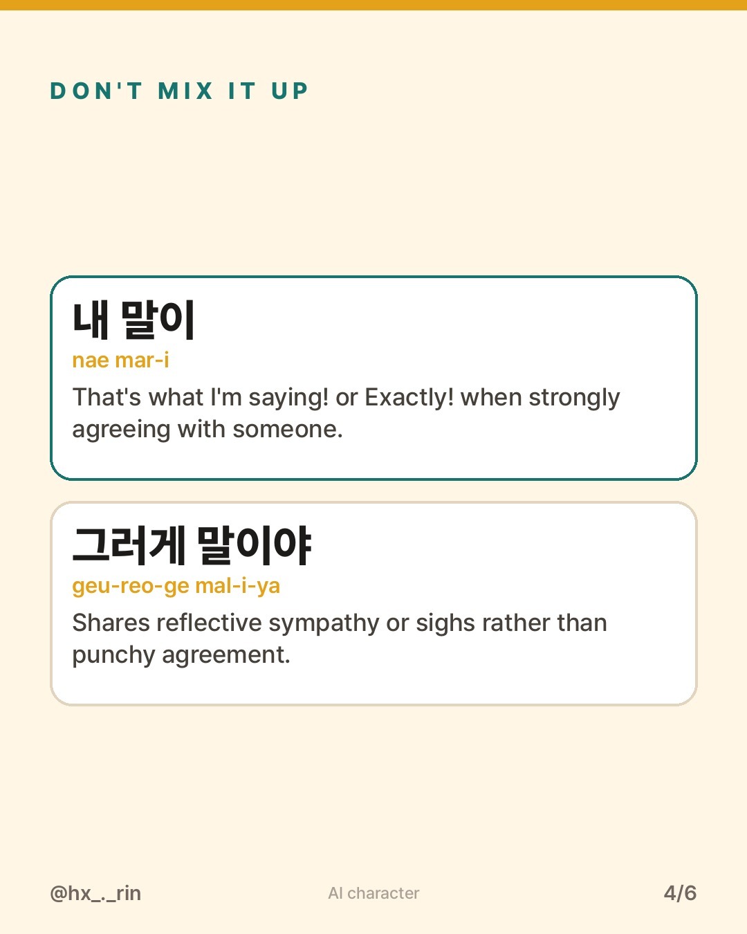내 말이 slide 4