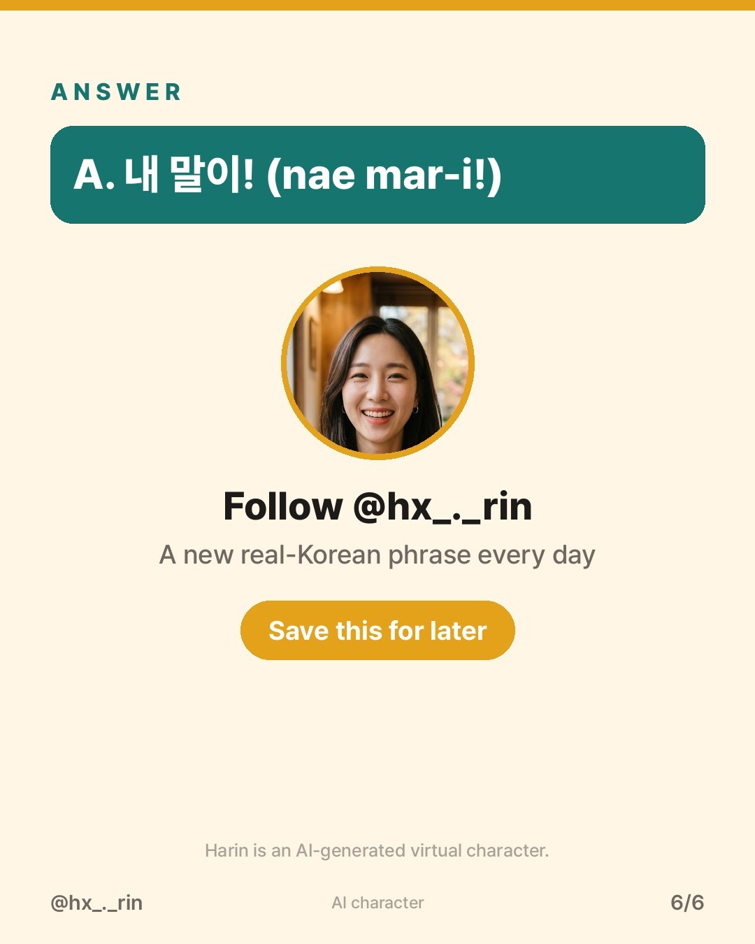 내 말이 slide 6