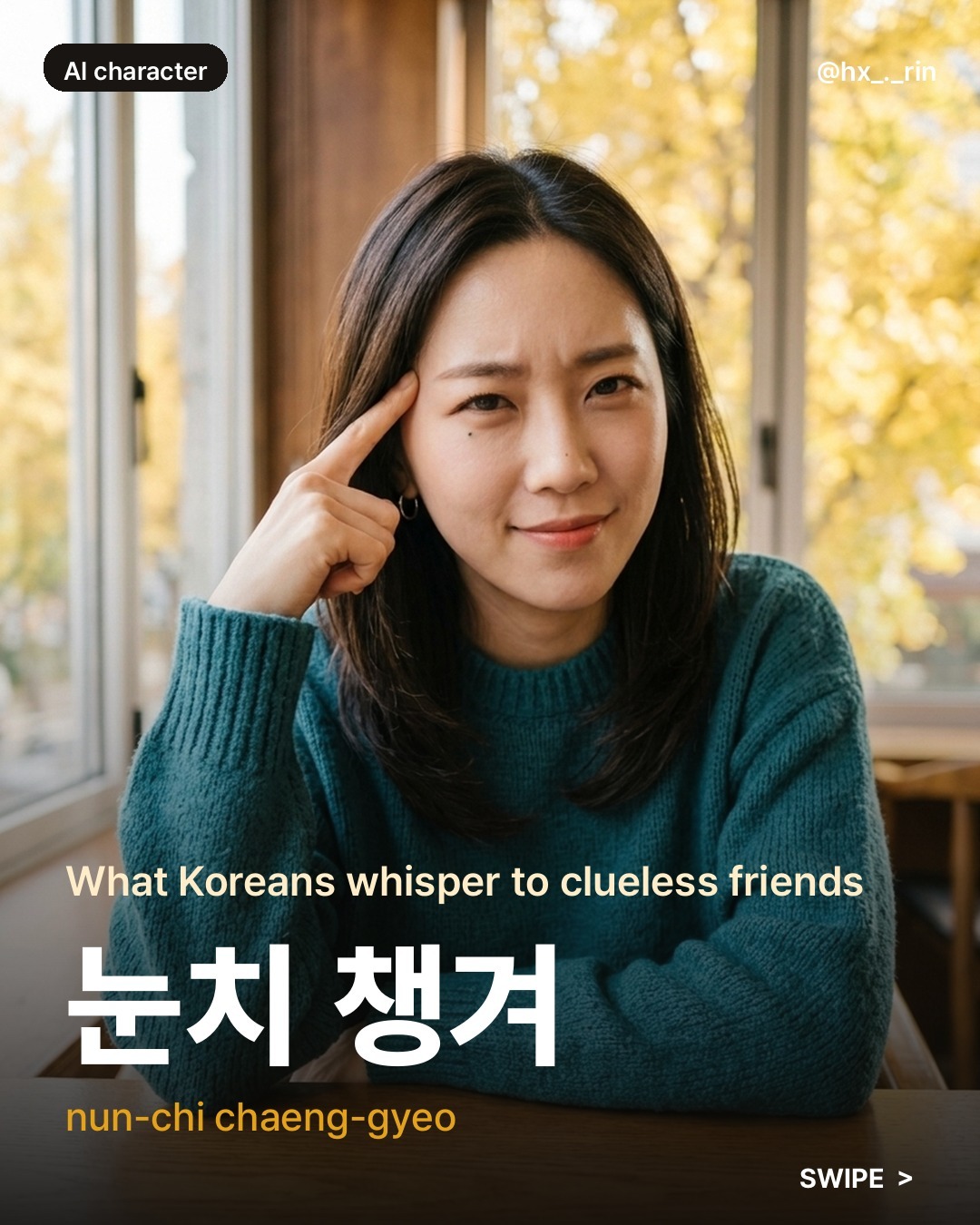 눈치 챙겨 slide 1
