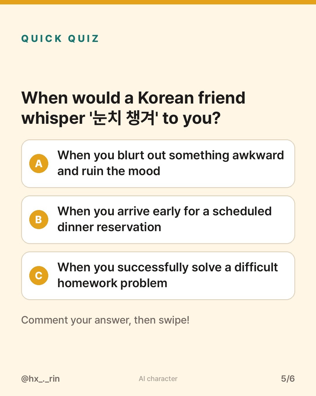 눈치 챙겨 slide 5