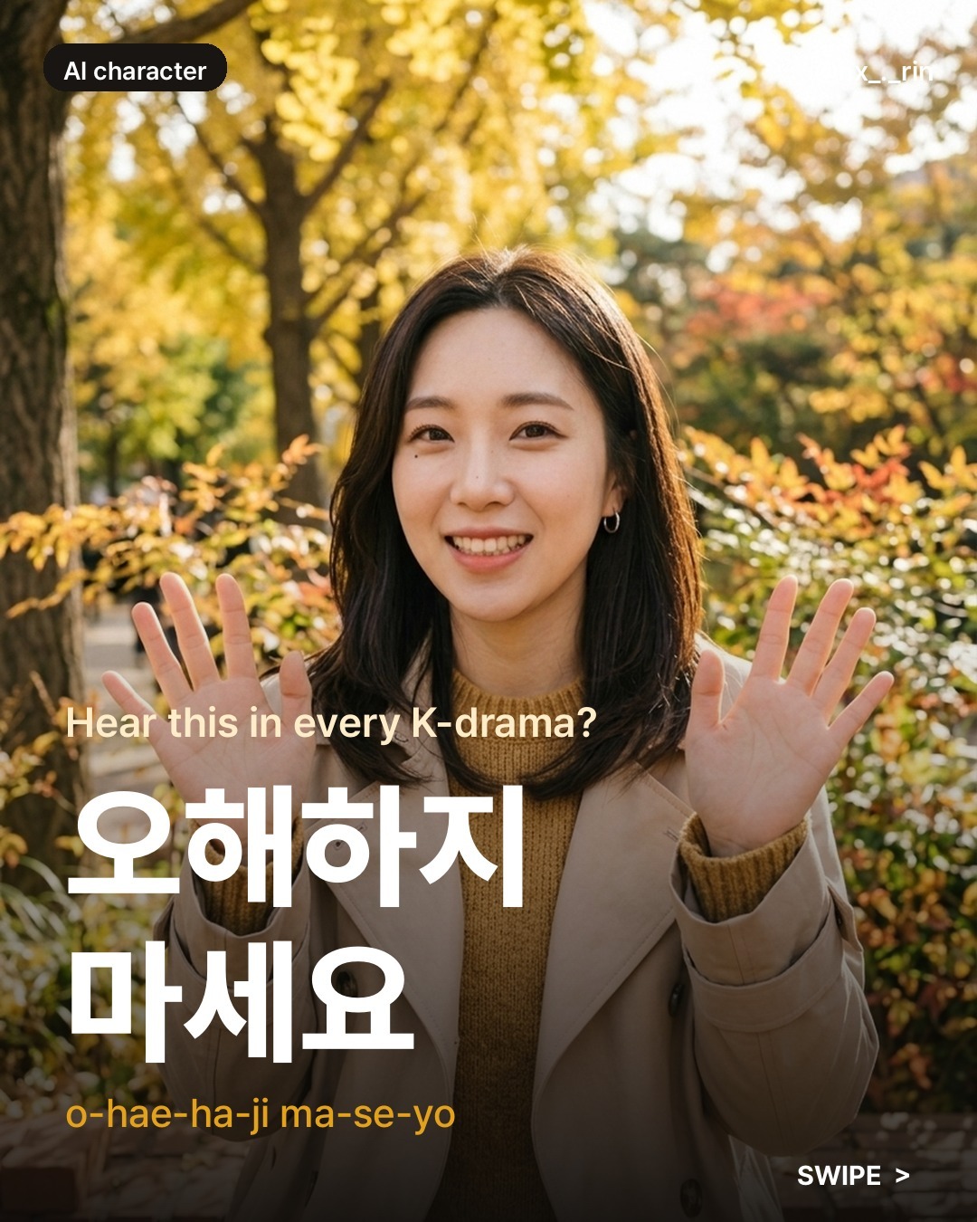 오해하지 마세요 slide 1
