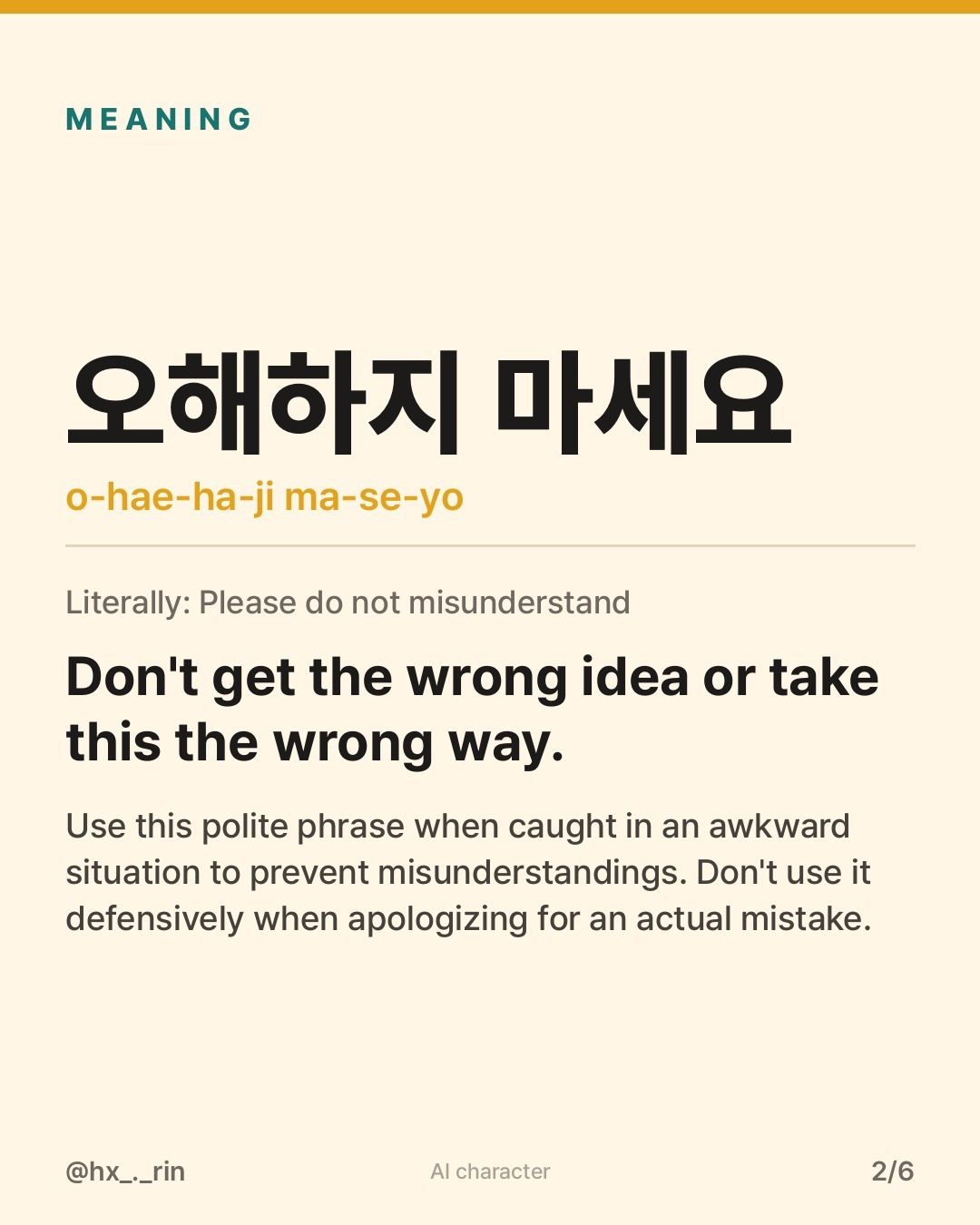 오해하지 마세요 slide 2