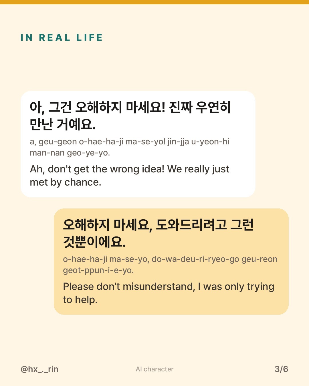 오해하지 마세요 slide 3
