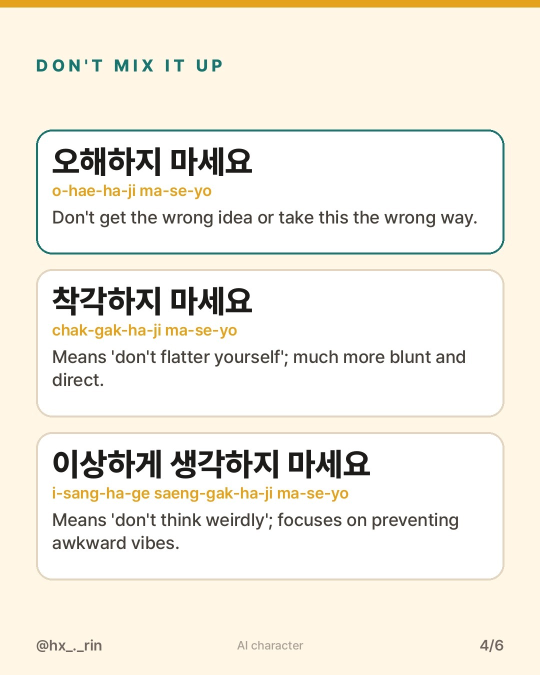 오해하지 마세요 slide 4