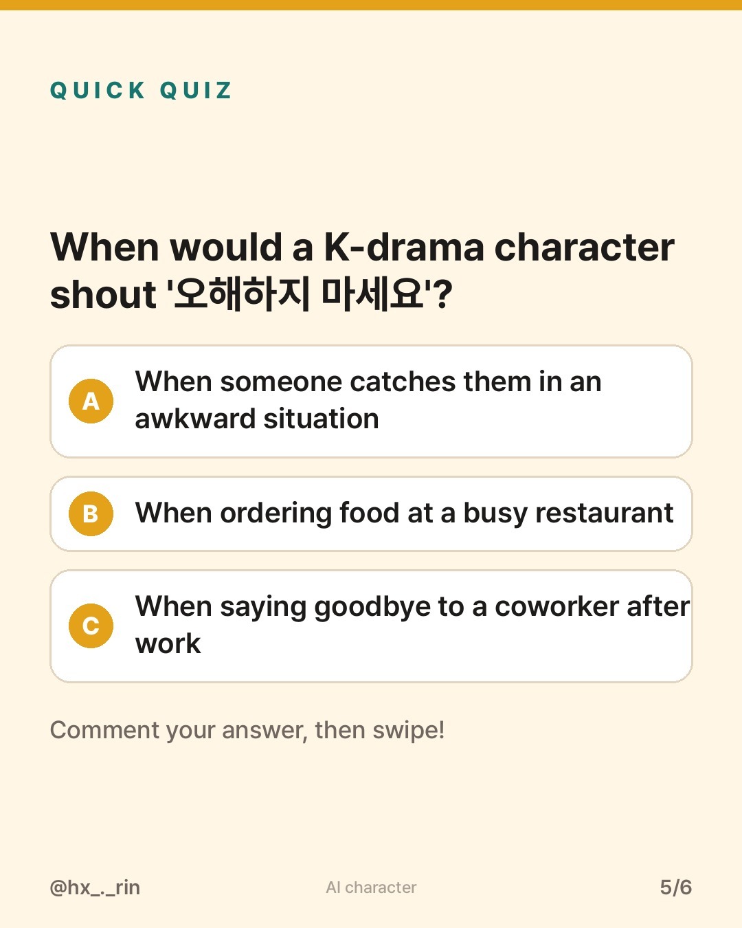 오해하지 마세요 slide 5