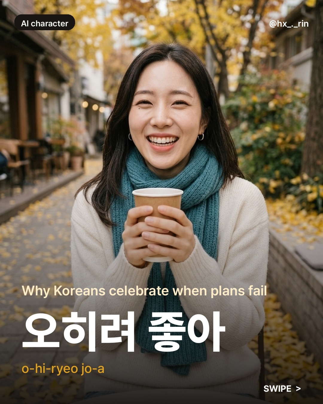 오히려 좋아 slide 1