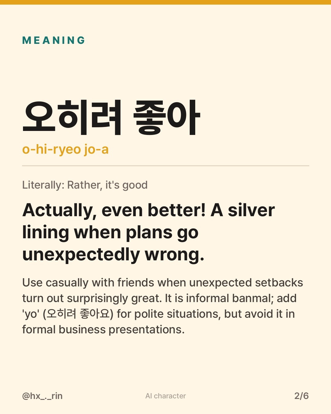 오히려 좋아 slide 2