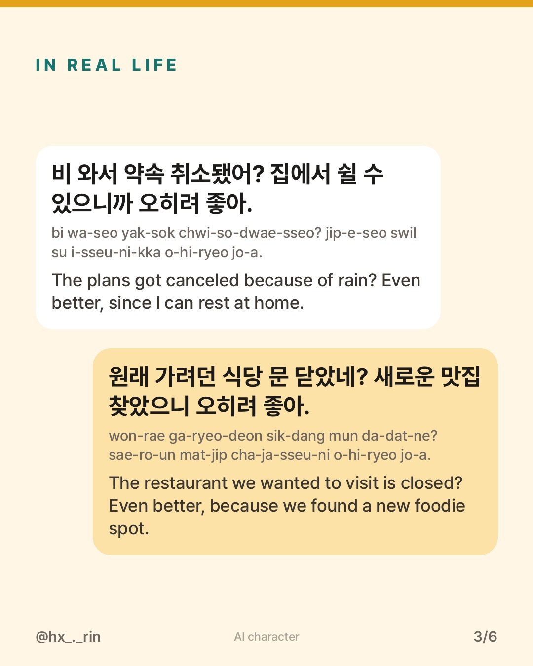 오히려 좋아 slide 3