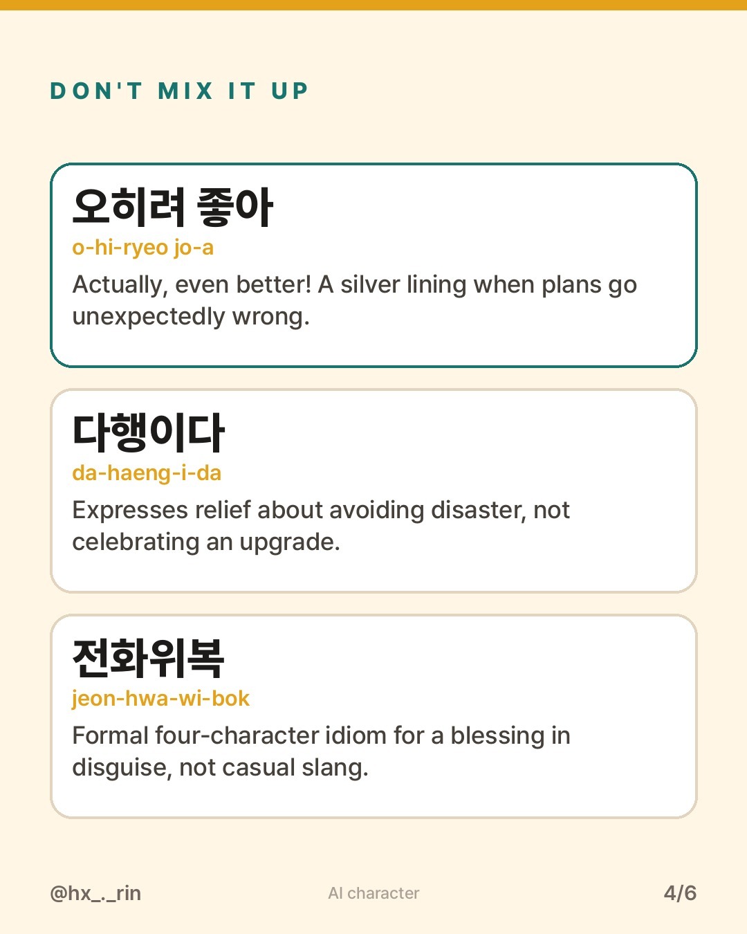 오히려 좋아 slide 4