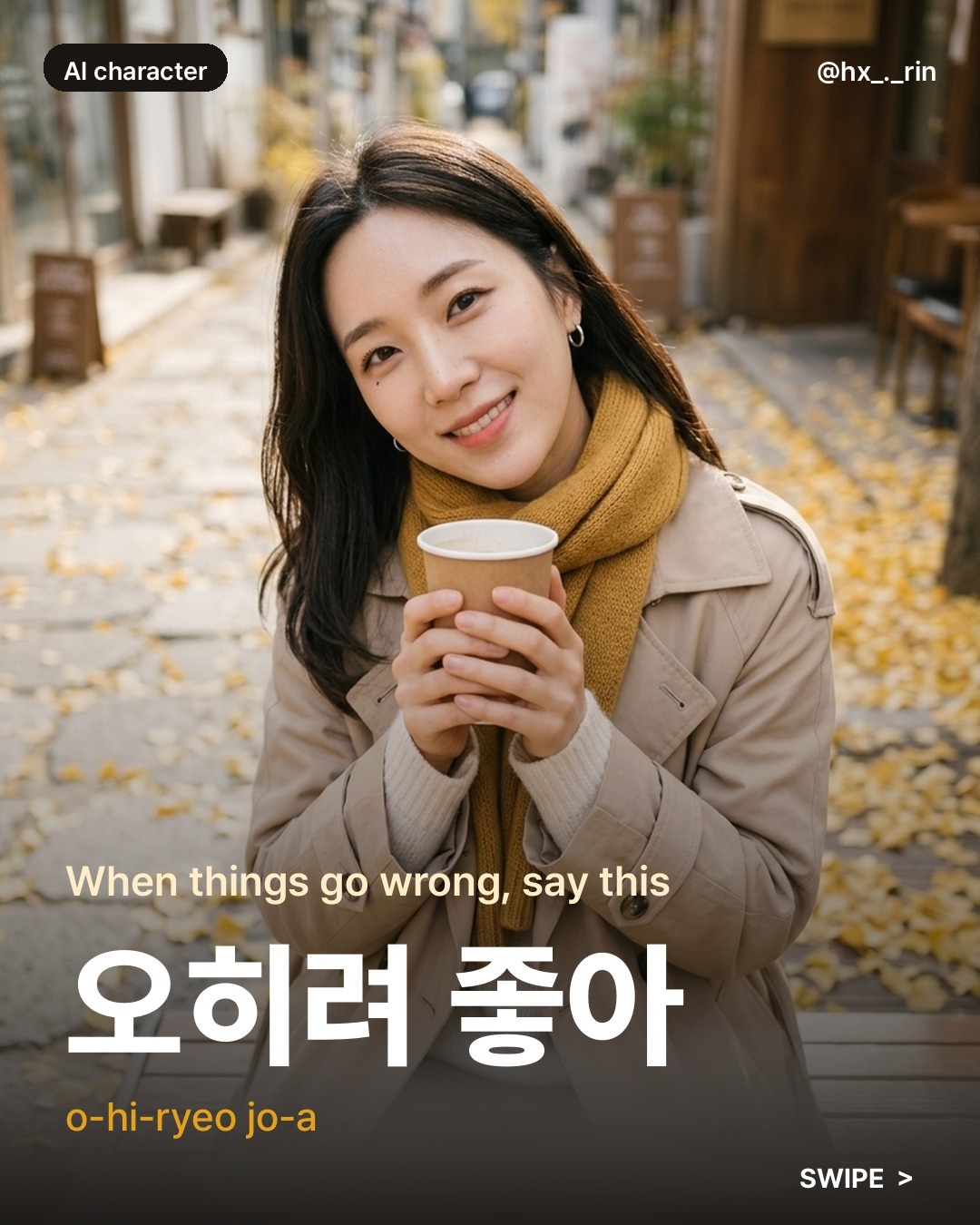 오히려 좋아 slide 1