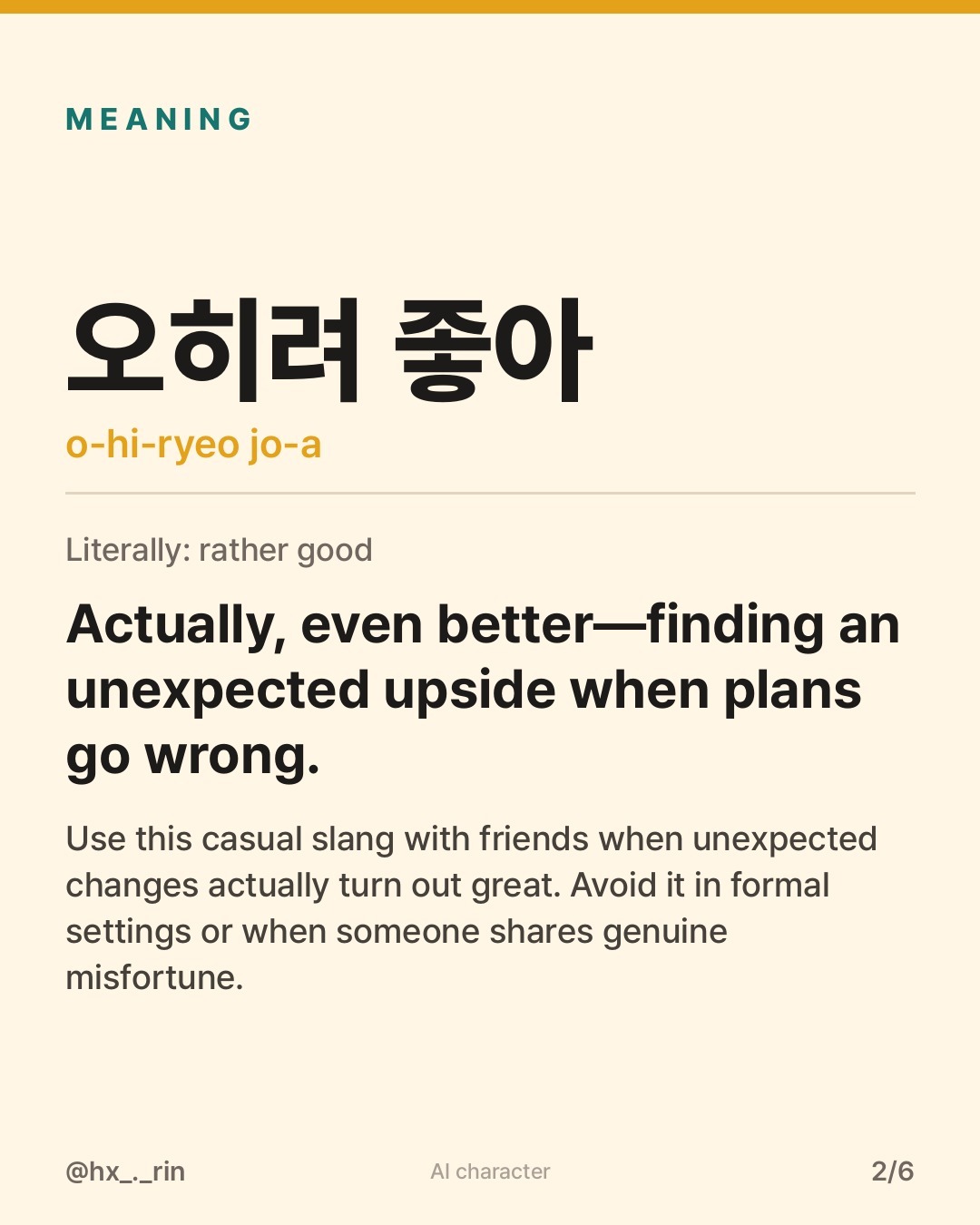 오히려 좋아 slide 2