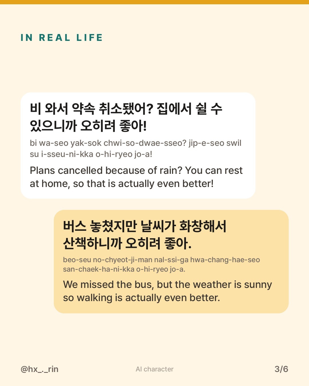 오히려 좋아 slide 3