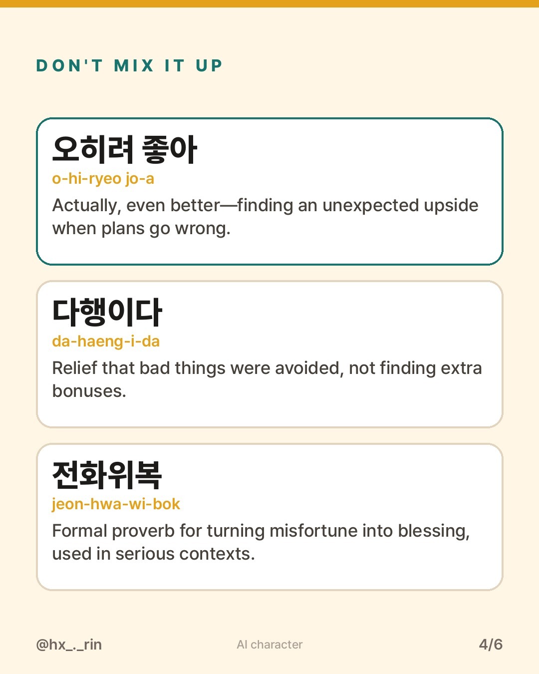 오히려 좋아 slide 4