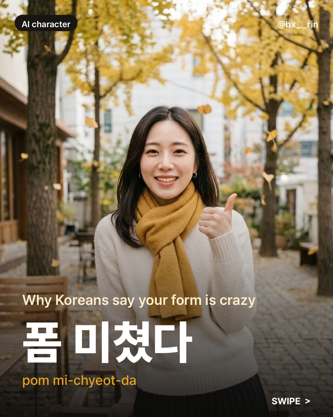 폼 미쳤다 slide 1