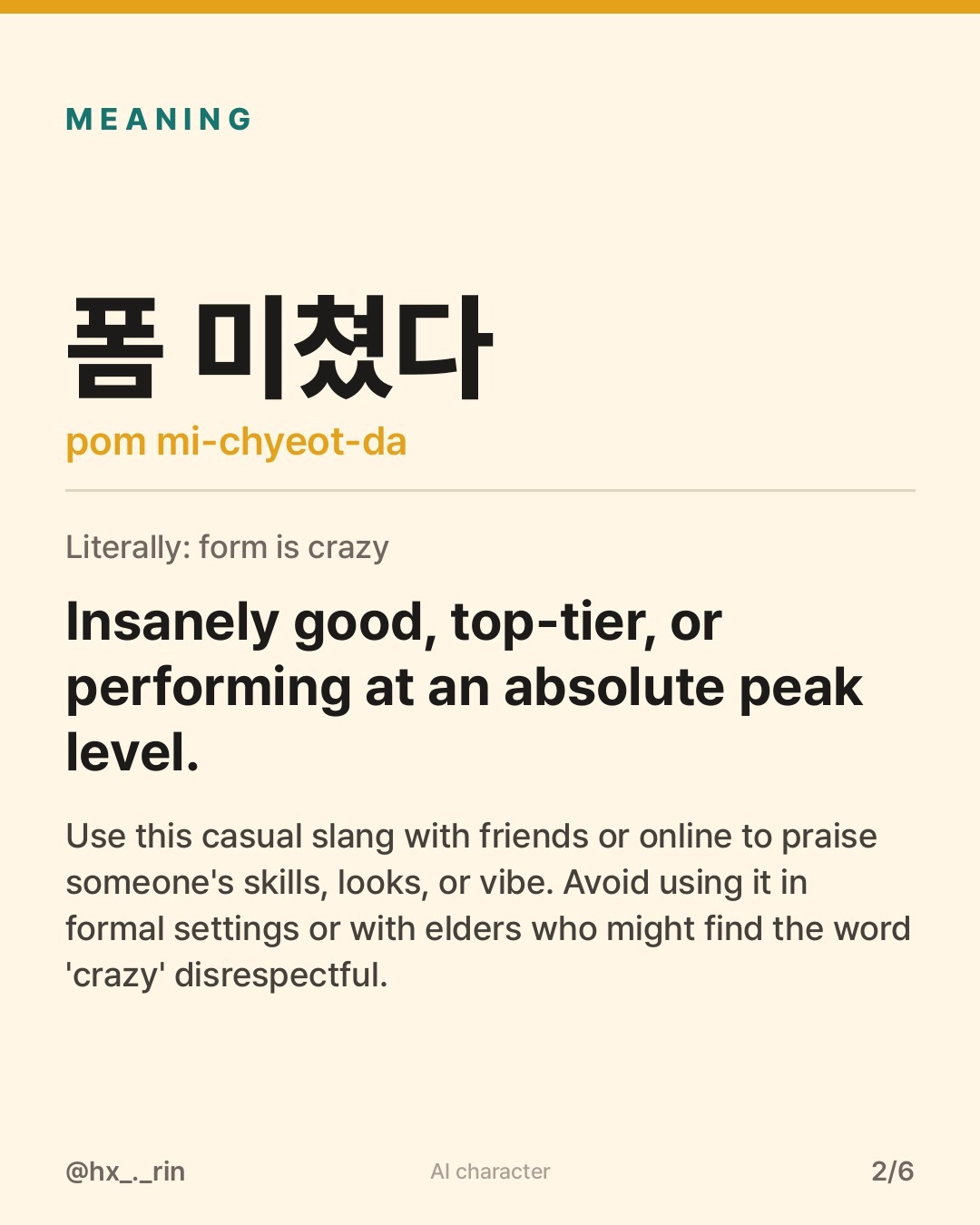 폼 미쳤다 slide 2