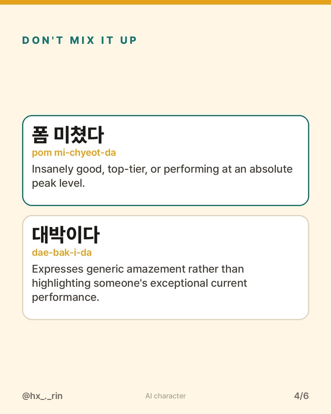 폼 미쳤다 slide 4