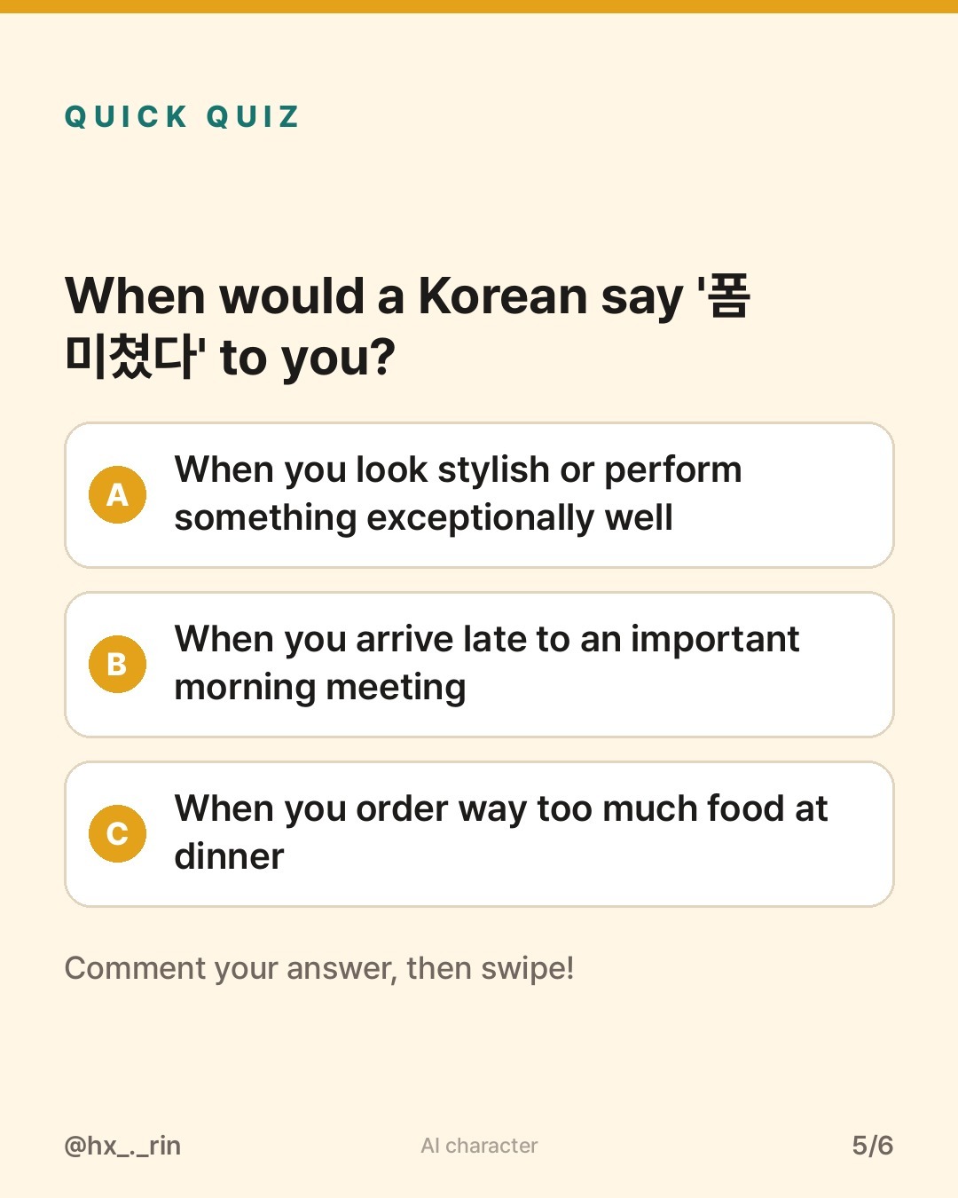 폼 미쳤다 slide 5
