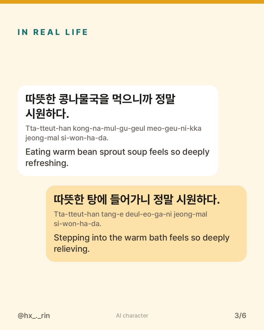 시원하다 slide 3