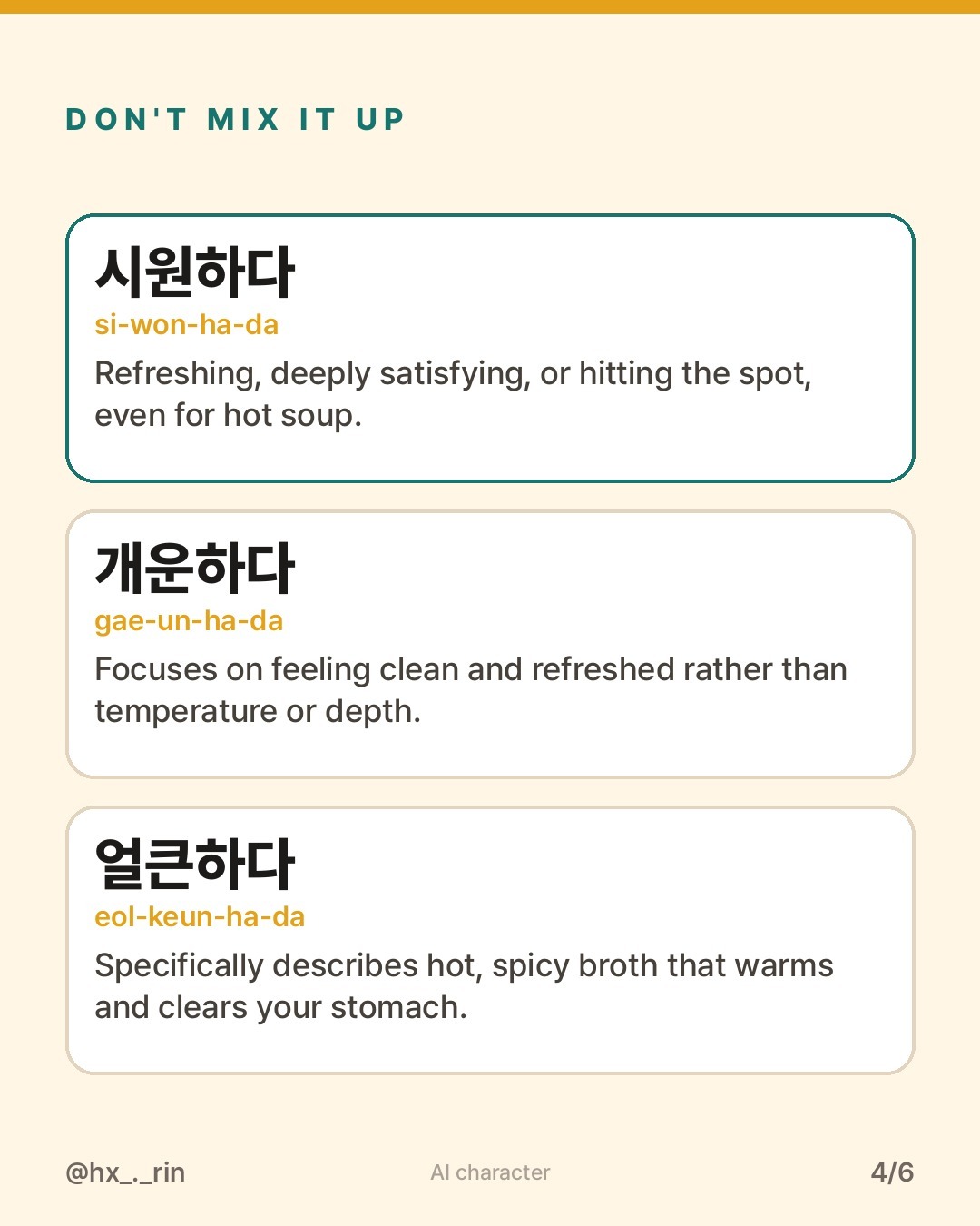 시원하다 slide 4