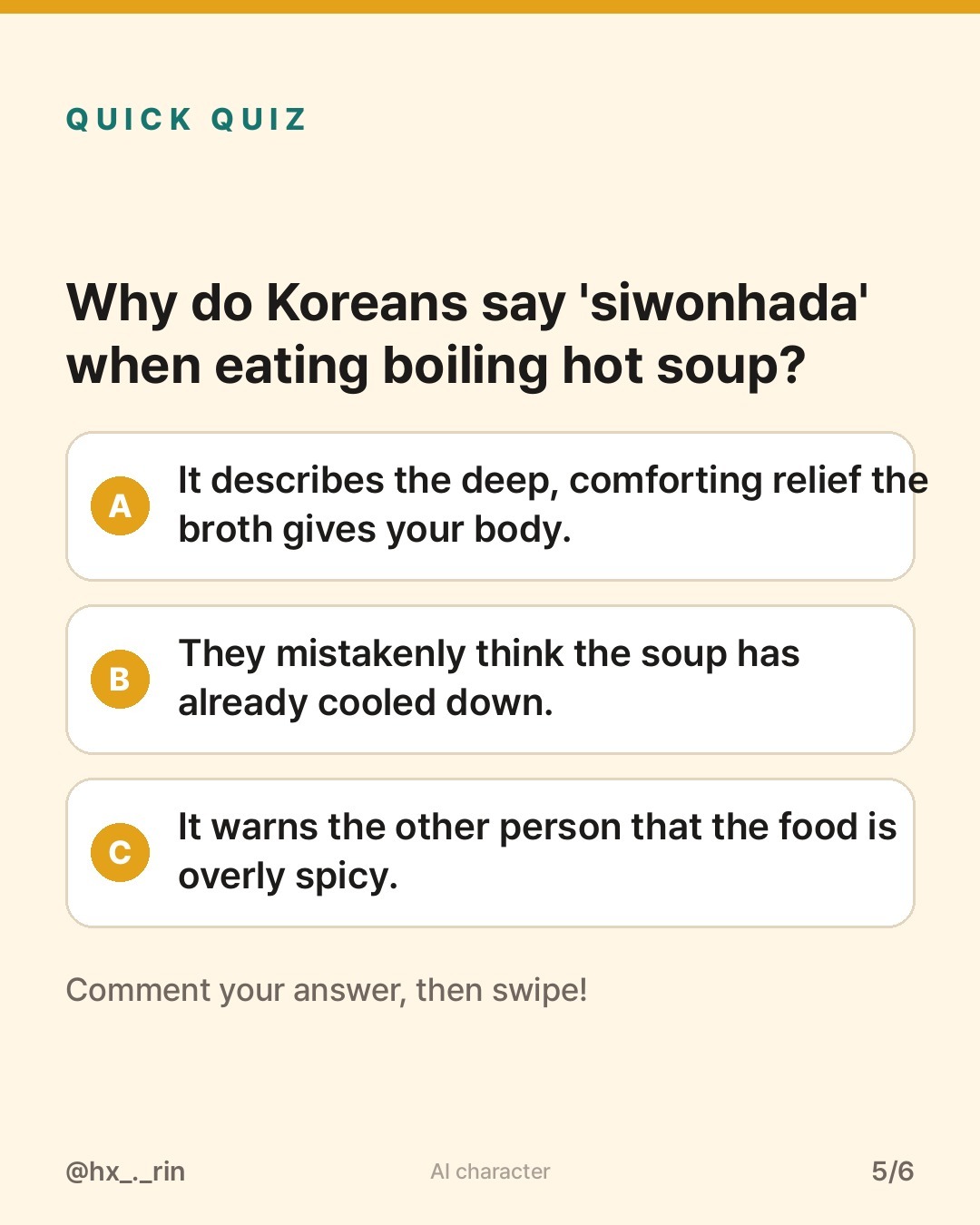 시원하다 slide 5