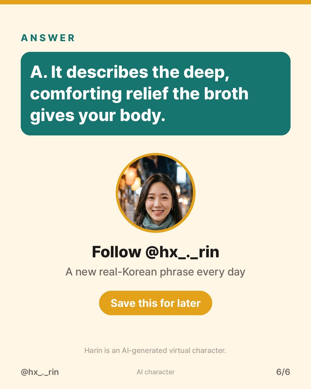 시원하다 slide 6
