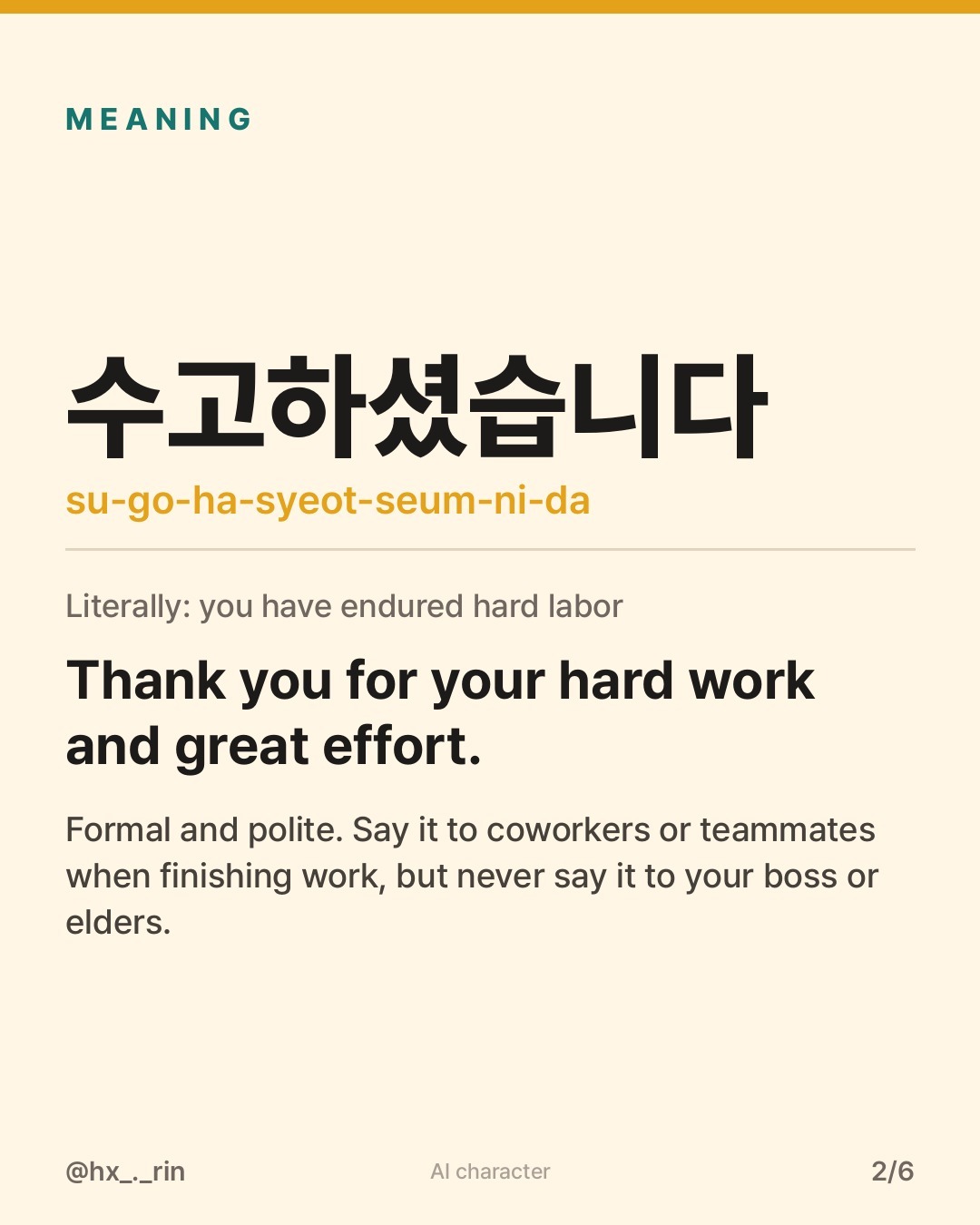 수고하셨습니다 slide 2