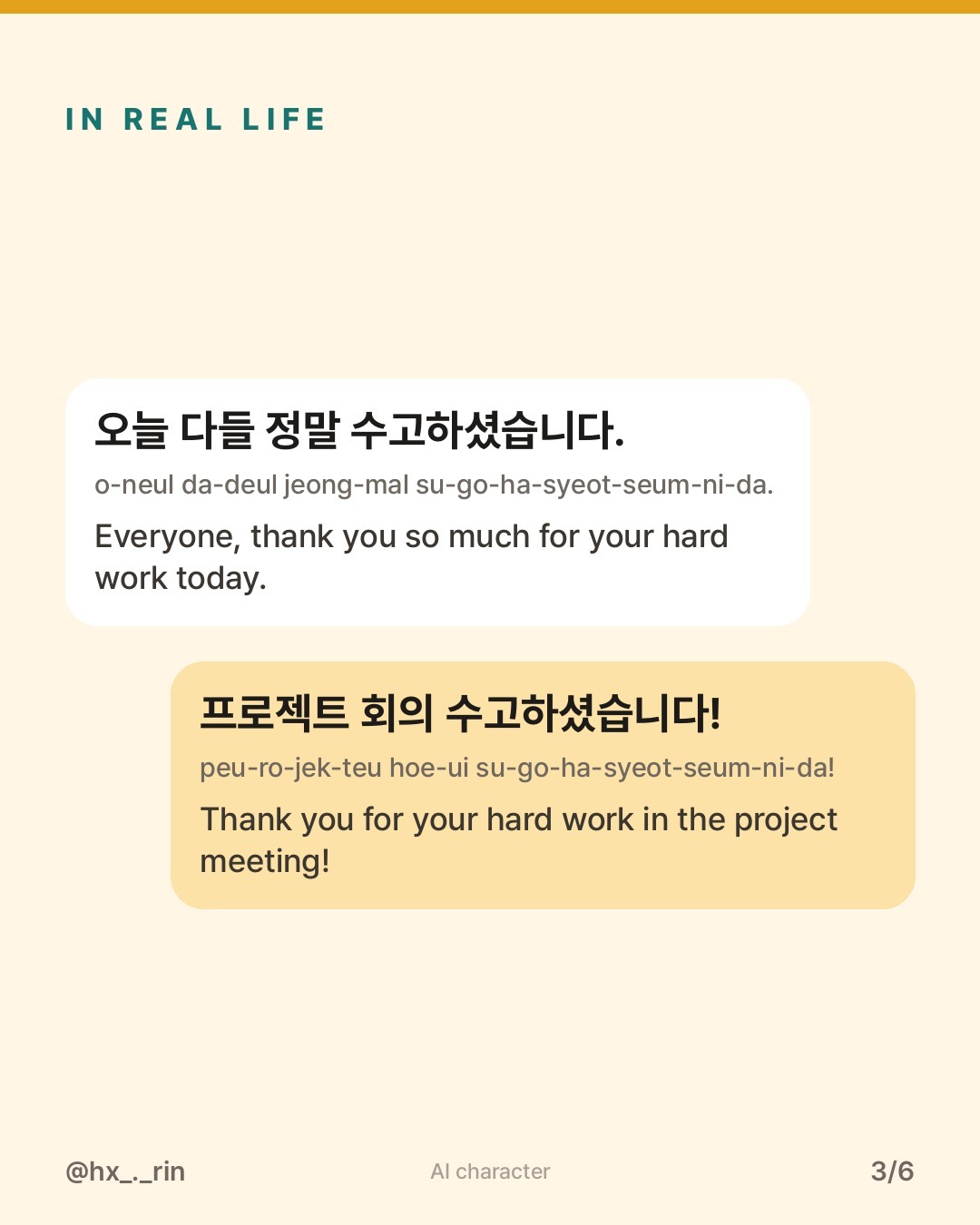 수고하셨습니다 slide 3