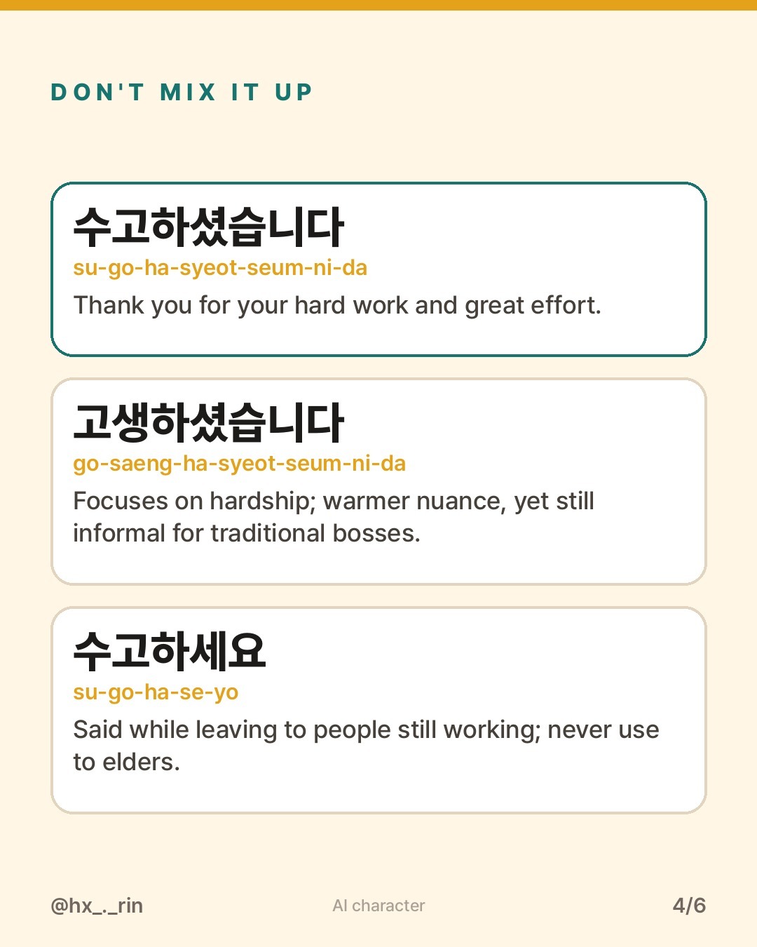 수고하셨습니다 slide 4