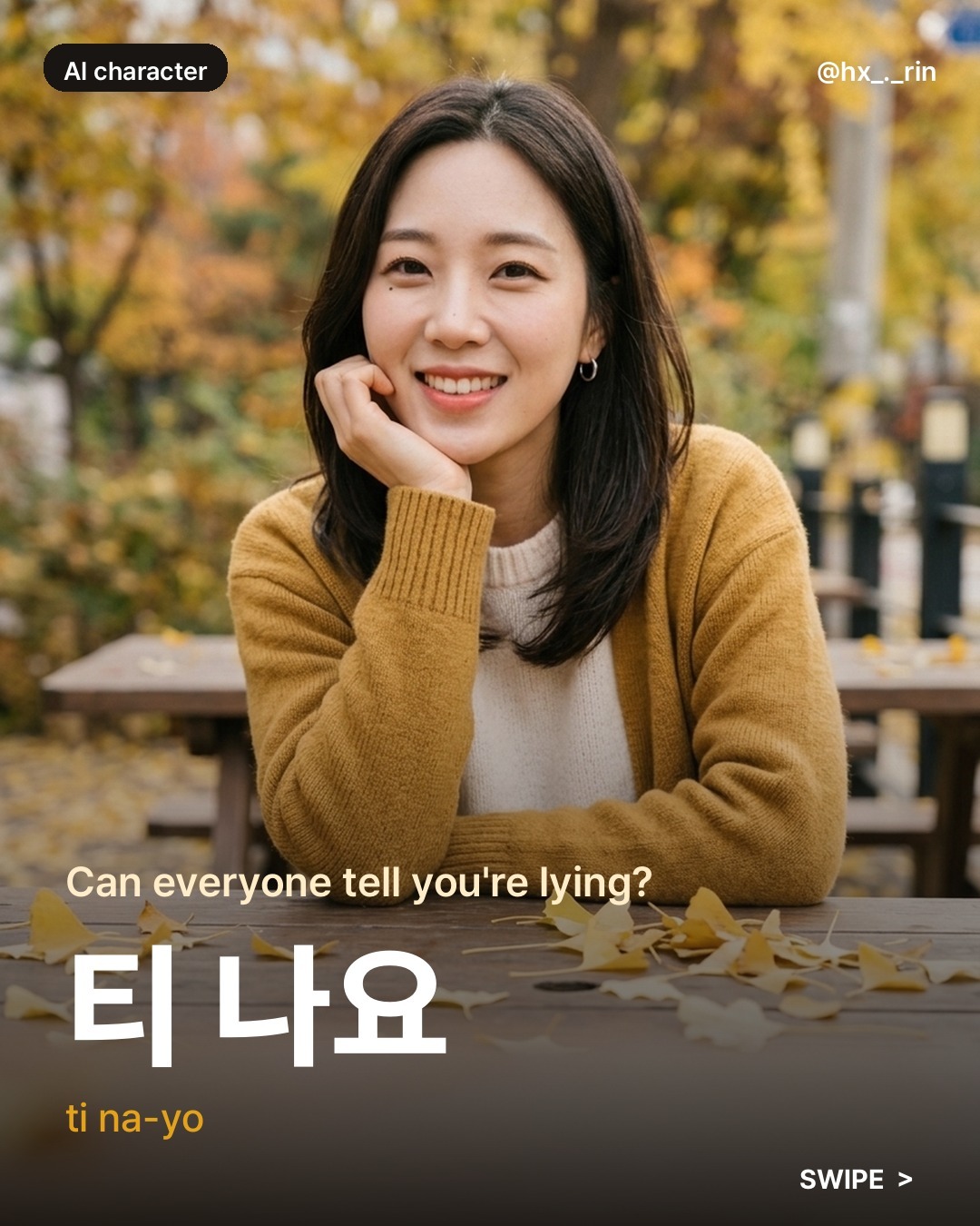 티 나요 slide 1